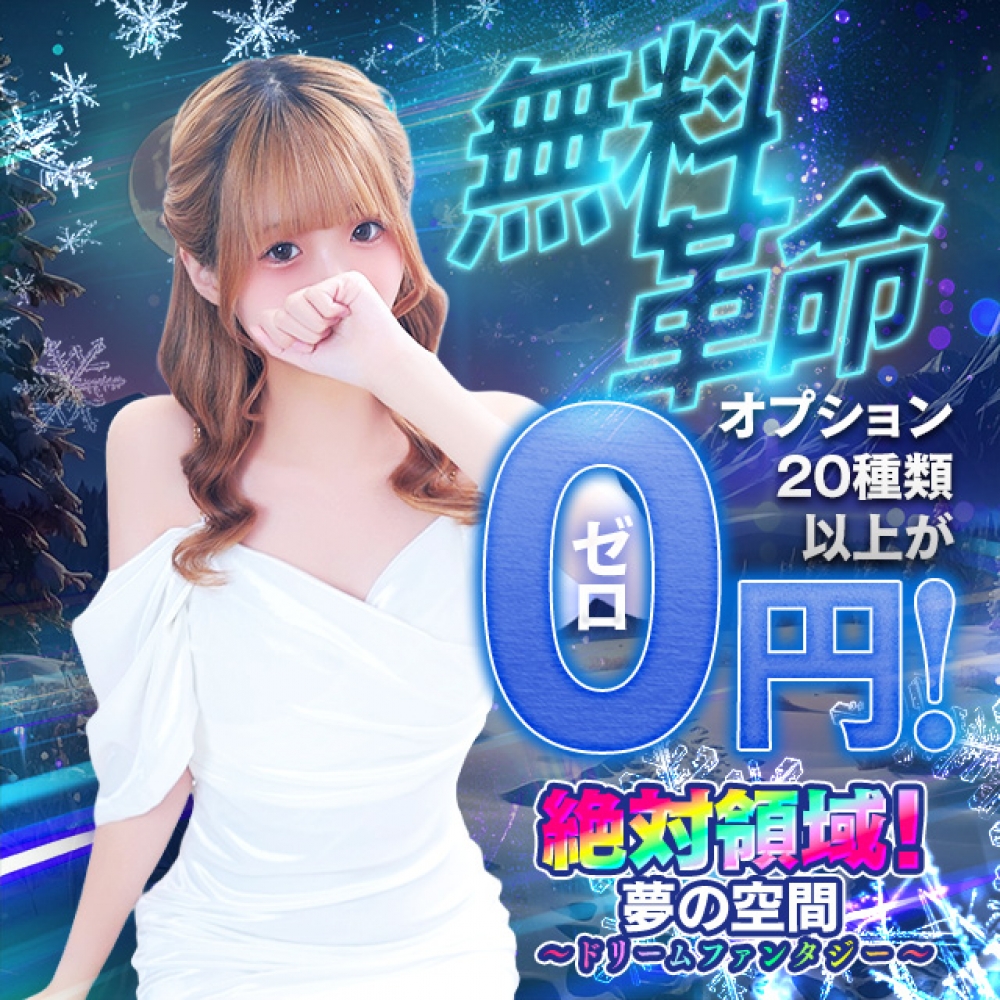 オプション無料！